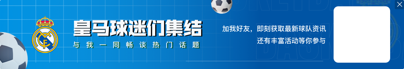 阿斯：楚阿梅尼今日缺席合练，他至少要在对阵马拉加时才能出战